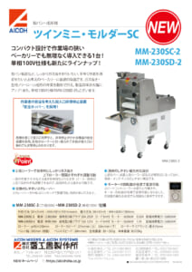 MM-230SC-2_catalog