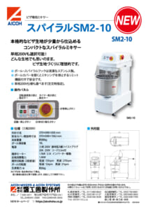 SM2-10